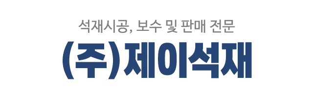 (주)제이석재_로고