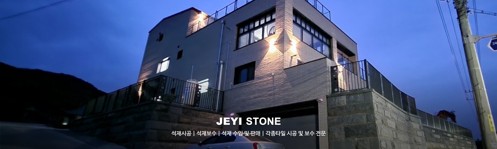 20230530151048_2N1uvz6r.jpg_carousel_용인석재시공,석재보수,석재,석재시공,타일,조경석,디딤석_용인석재시공,제이석재,용인대리석시공,용인석재,용인대리석,용인석재보수,용인대리석보수,대리석시공,석재시공