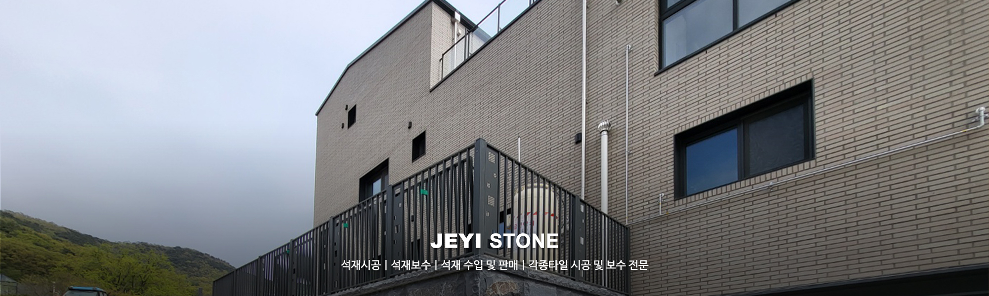 20230530151048_wYh3J4Kf.jpg_carousel_용인석재시공,석재보수,석재,석재시공,타일,조경석,디딤석_용인석재시공,제이석재,용인대리석시공,용인석재,용인대리석,용인석재보수,용인대리석보수,대리석시공,석재시공