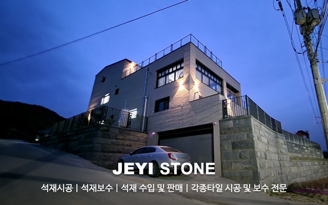 20230530151059_4lP6tehN.jpg_carousel_용인석재시공,석재보수,석재,석재시공,타일,조경석,디딤석_용인석재시공,제이석재,용인대리석시공,용인석재,용인대리석,용인석재보수,용인대리석보수,대리석시공,석재시공