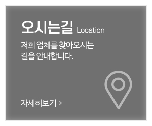(주)제이석재_메인중간_오시는길